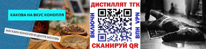 Cannafood конопля  Волоколамск 
