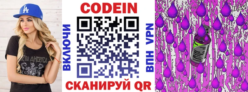 Кодеиновый сироп Lean Purple Drank  ОМГ ОМГ tor  Волоколамск 