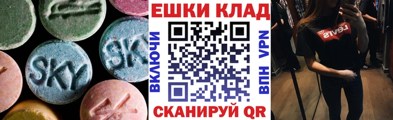 Ecstasy 280мг Волоколамск