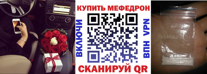 нарко площадка Telegram  Волоколамск  mega как войти  Меф VHQ  купить  