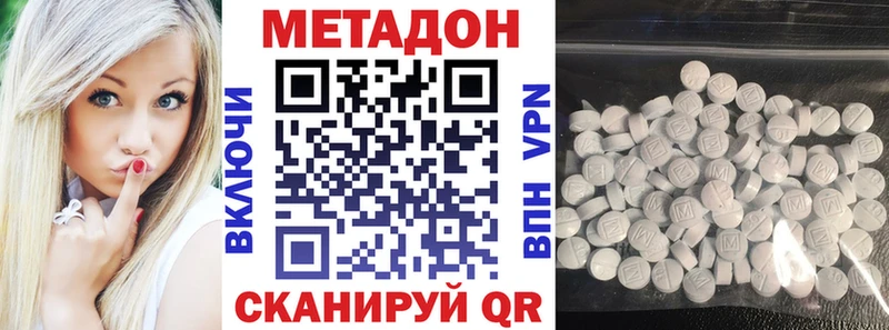 Метадон мёд  Волоколамск 