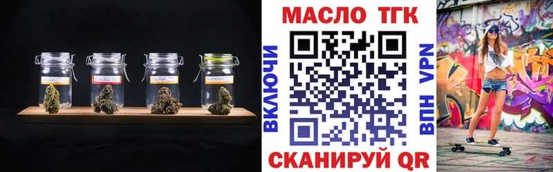 Дистиллят ТГК THC oil Волоколамск
